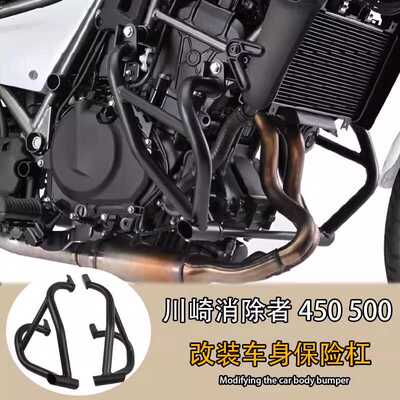 川崎消除者500保险杠护杠
