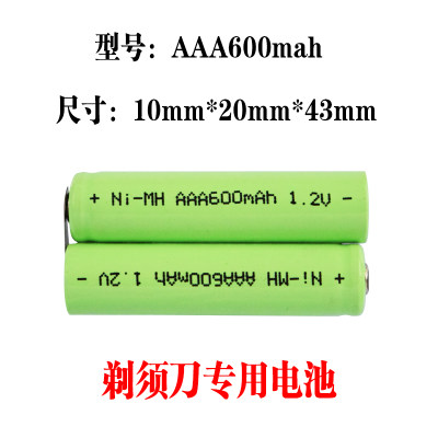 充电电池超人剃须刀AAA600