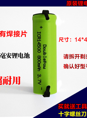 适用于飞科剃须刀FS375 FS376 FS377/ 14500充电倍量锂电池3.7V