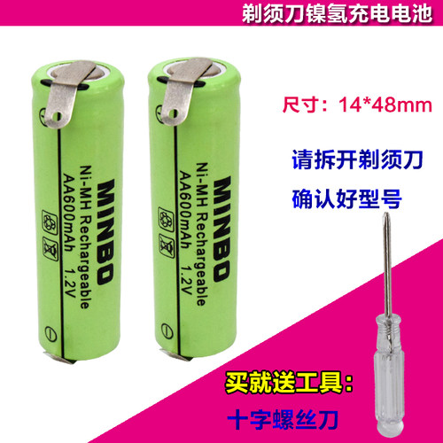 适用于飞科剃须刀AA600充电电池