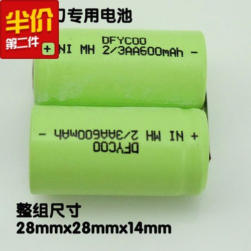2/3AA600mAh电池用于飞科剃须刀