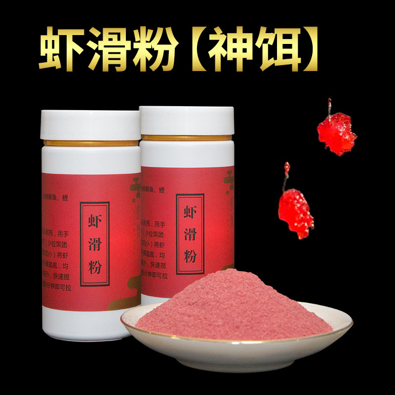 野钓黑坑虾饵拉饵虾滑粉秋冬绝密鲜虾饵粉一瓶搞定,户外/登山/野营/旅行用品,台钓饵,淘宝优惠券,粉丝福利购,淘宝优惠卷