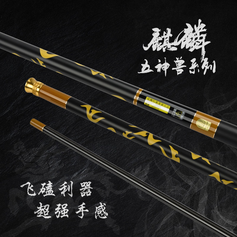 观腾五神兽系麒麟鱼竿套装组合全套钓竿台钓竿竞技竿超轻超硬鱼竿