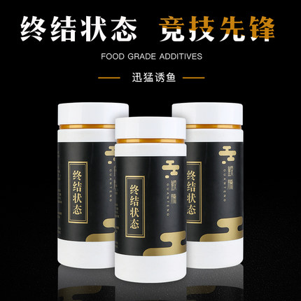 观腾终结状态鱼饵快速诱鱼竞技比赛黑坑鲫鱼回锅鱼正钓滑口