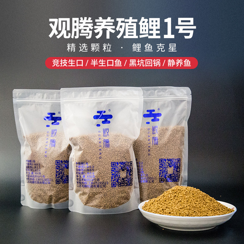 观腾养殖鲤1号特作鱼饵料通杀竞技老滑鱼黑坑回锅鱼鲤鱼工程鲫鲤