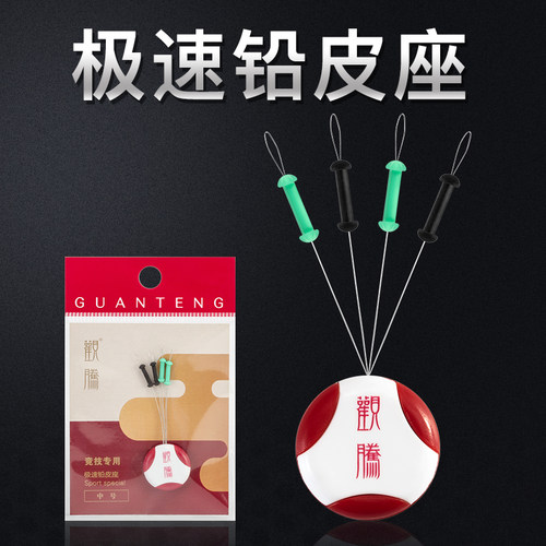 观腾快速铅皮座，不伤线、易推拉，快速调整。 - 封面
