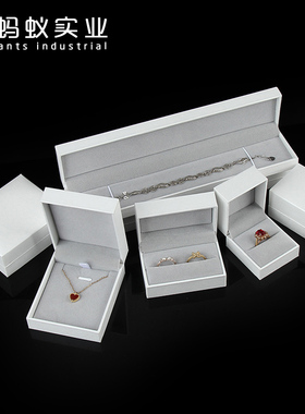 白色高档充皮纸首饰盒饰品收纳盒戒指项链手镯手链首饰包装盒子