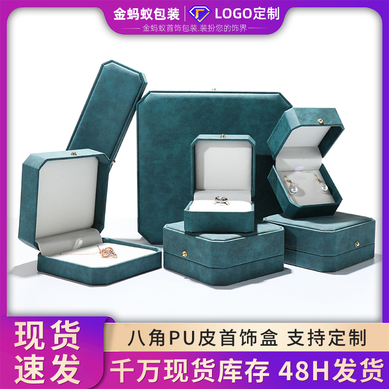 轻奢戒指盒高档八角凸边