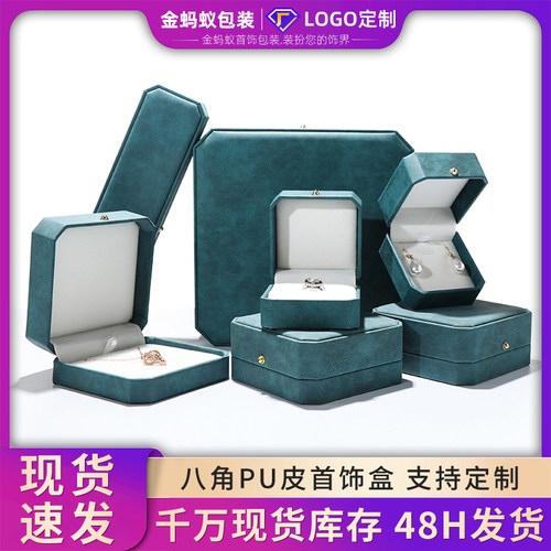 轻奢戒指盒高档八角凸边