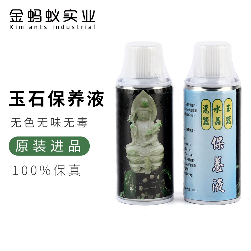 玉石保养液翡翠保养油玉石油水晶保养湿润蜡喷剂石蜡液体蜡油包邮