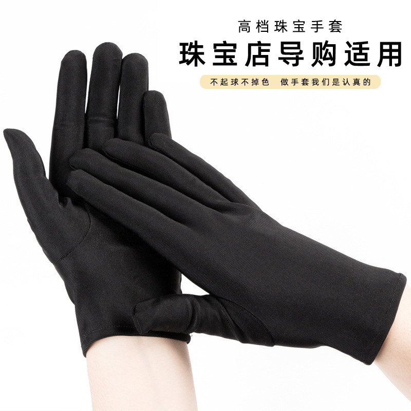 文玩珠宝店专用手套黑白色礼仪手套莱卡耐磨弹力女生款定制