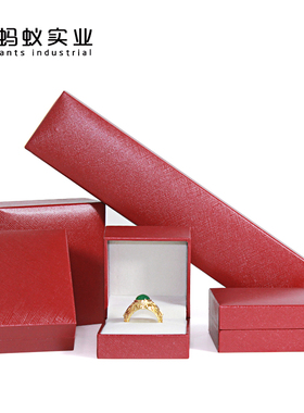 2022新款项链盒红色充皮纸网格纹高档戒指包装盒首饰盒手镯礼品盒