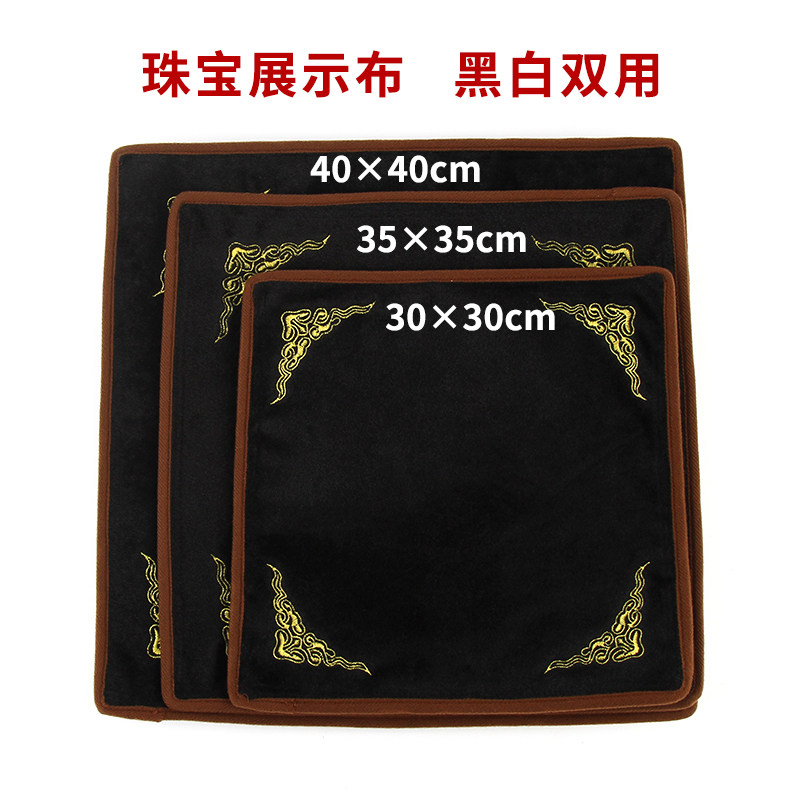 首饰展示布黑白色双面绒道具柜台珠宝玉石翡翠看货布文玩展示垫布