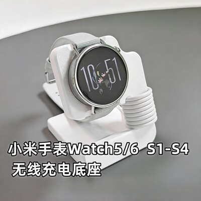 适用小米手表无线充电底座支架收纳Watch5/6智能桌面收纳