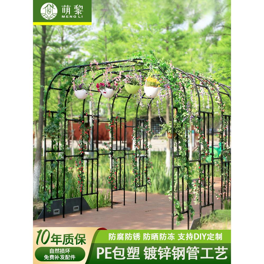 拱门花架爬藤架包塑花园庭院拱形户外别墅钢管室外葡萄月季攀爬杆