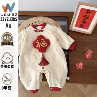 婴儿福字拜年服0-2岁冬季男女宝宝中国风加绒连体衣婴儿冬装AL749
