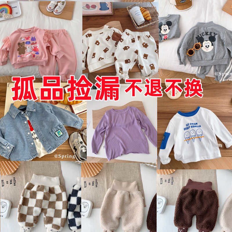 孤品捡漏婴童连体衣外套裤子