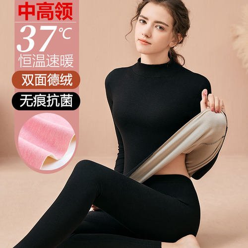 发热德绒中领女士保暖内衣套装