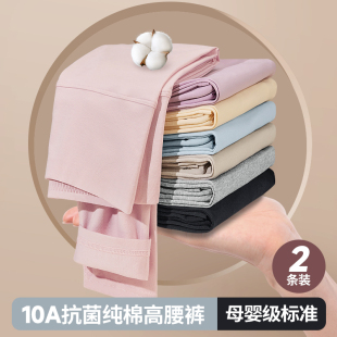 女纯棉高腰打底裤 线裤 学生内穿保暖裤 全棉抗菌毛裤 冬 2025薄款 秋裤