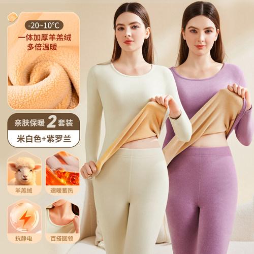 羊羔绒保暖内衣女士圆领套装简约