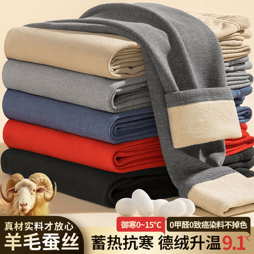 加厚羊毛蚕丝德绒男士高腰发热裤