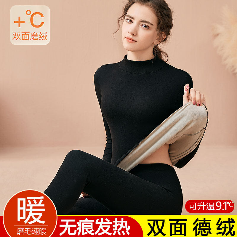 中高领德绒保暖内衣女套装加绒加厚无痕发热纯色秋衣秋裤打底衫冬,女士内衣/男士内衣/家居服,保暖套装,淘宝优惠券,粉丝福利购,淘宝优惠卷