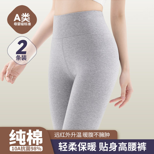 秋裤女士纯棉打底裤加厚10A抗菌