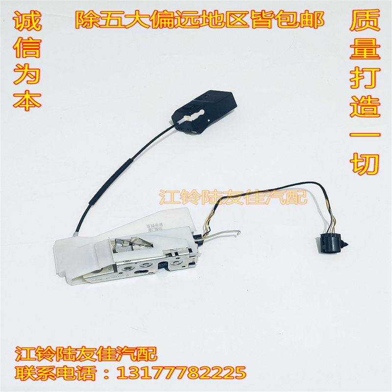 江铃经典全顺前车门锁块