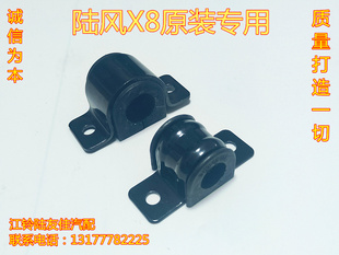 陆风X8前后稳定杆平衡杆胶套橡胶套缓冲块开口胶夹子固定卡箍铁环