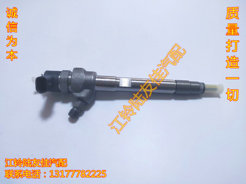 江铃驭胜S330喷油器总成