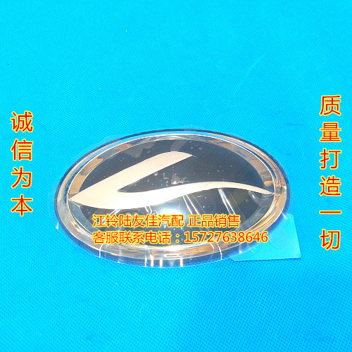 陆风X7原装专用中网标图片