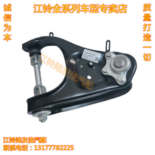 陆风X8X6X9上悬挂摆臂总成 后碟刹专用 上摆臂带球头前摆臂三角臂