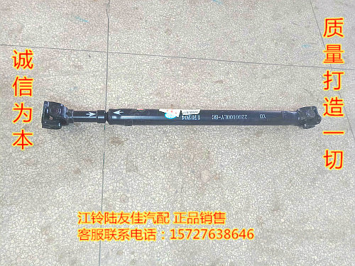陆风陆风X8四驱传动轴