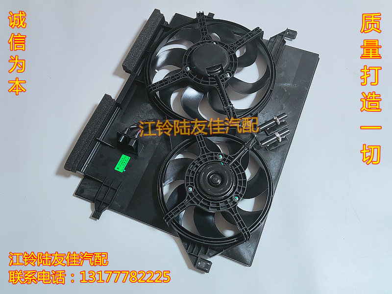 陆风X7水箱电子风扇2.0T专用