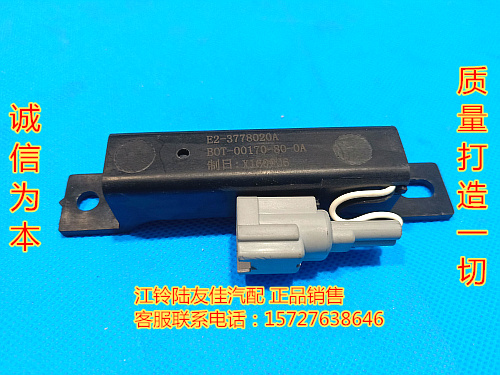 陆风X7室内天线车内型号天线高频天线低频天线无钥匙信号接收天线