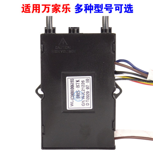 适用万家乐燃气热水器脉冲点火器