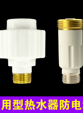 热水器防电墙通用型隔电墙适用于美的万和海尔阿诗丹顿配件配大全