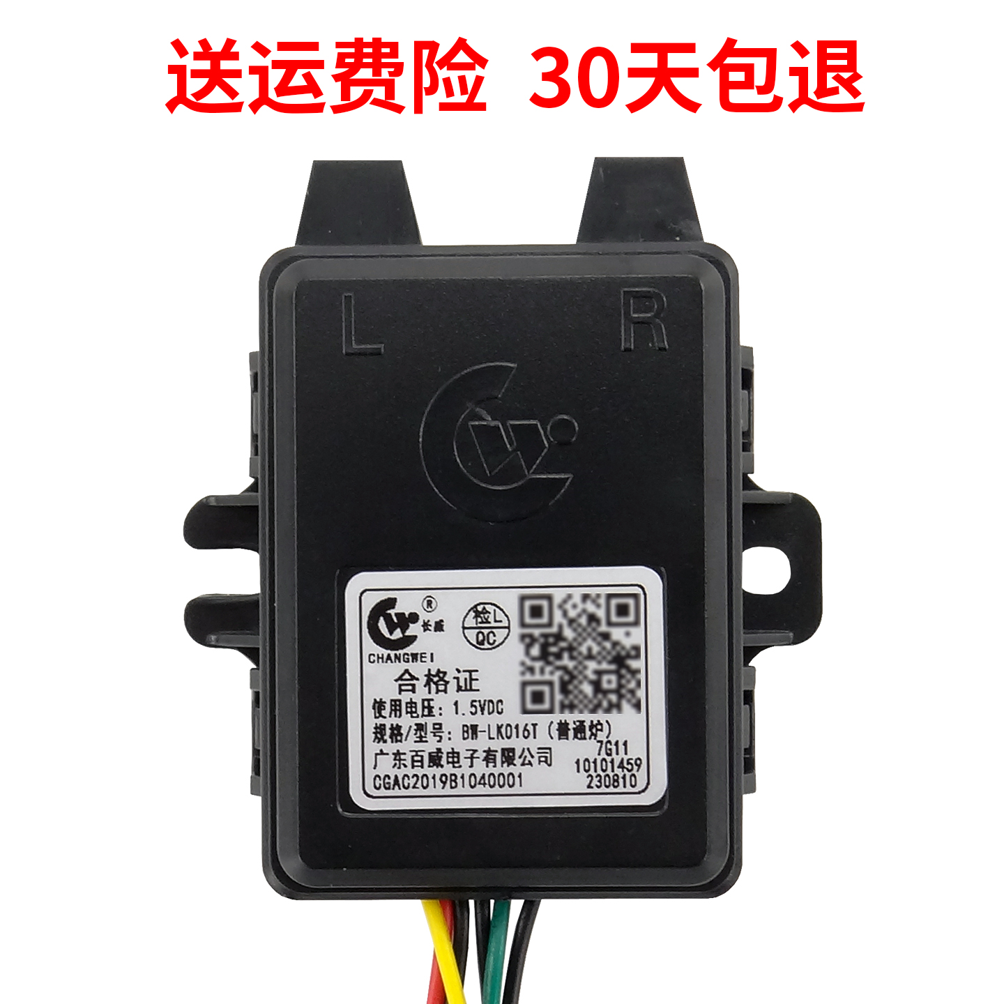 适用老板燃气灶脉冲点火器总成