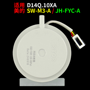 适用美的燃气热水器风压开关配件SW-M3-A/JH-FYC-A/D14Q.10XA