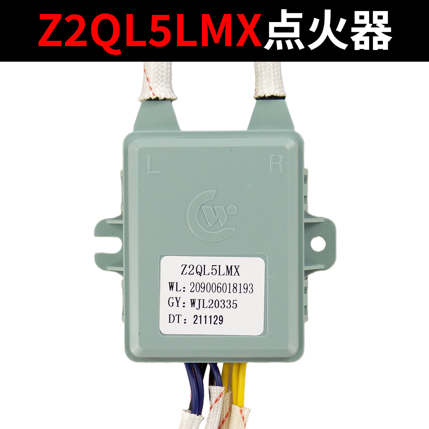 适用万家乐燃气灶点火器Z2QL5LMX