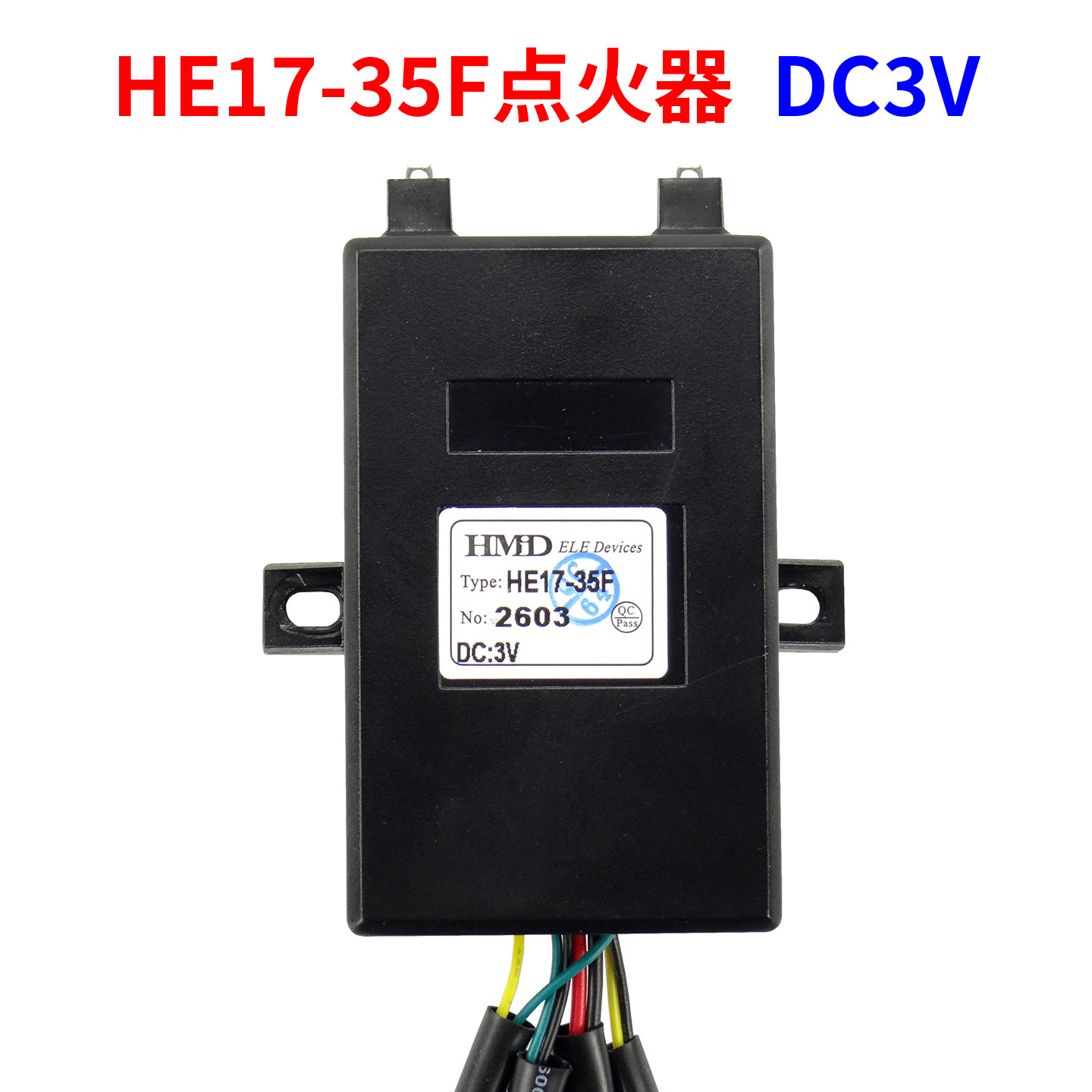 通用燃气灶脉冲点火器3V热电偶型