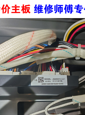 适用万和燃气热水器主板维修师傅专用JSQMS3D16-DL01/JSQ16ST30