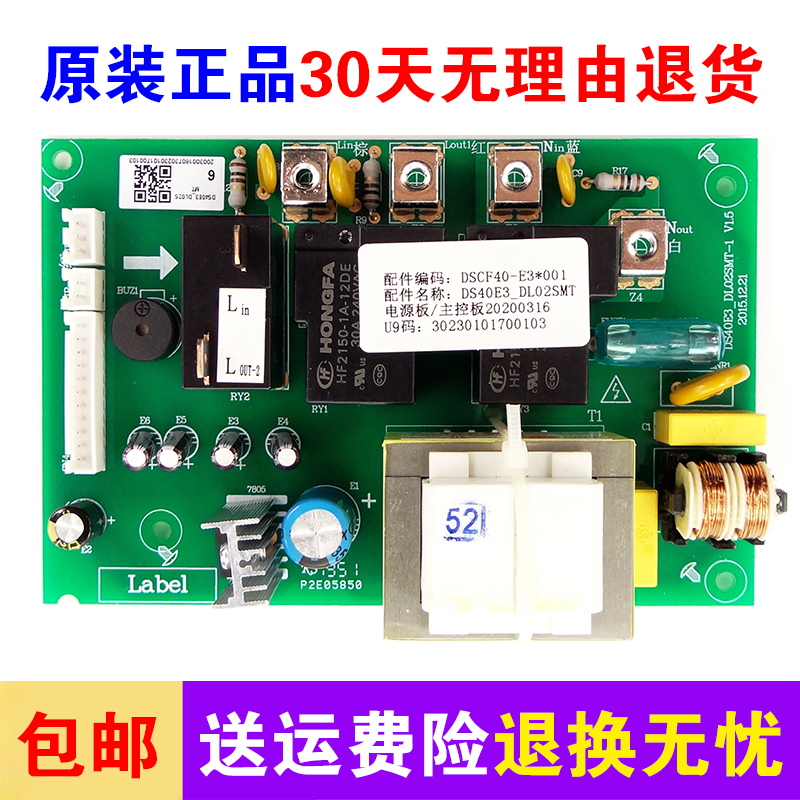 万和电热水器主板电源板储水式燃气热水器配件电脑板JSQ12ET36-DL 生活电器 其他生活家电配件 原图主图