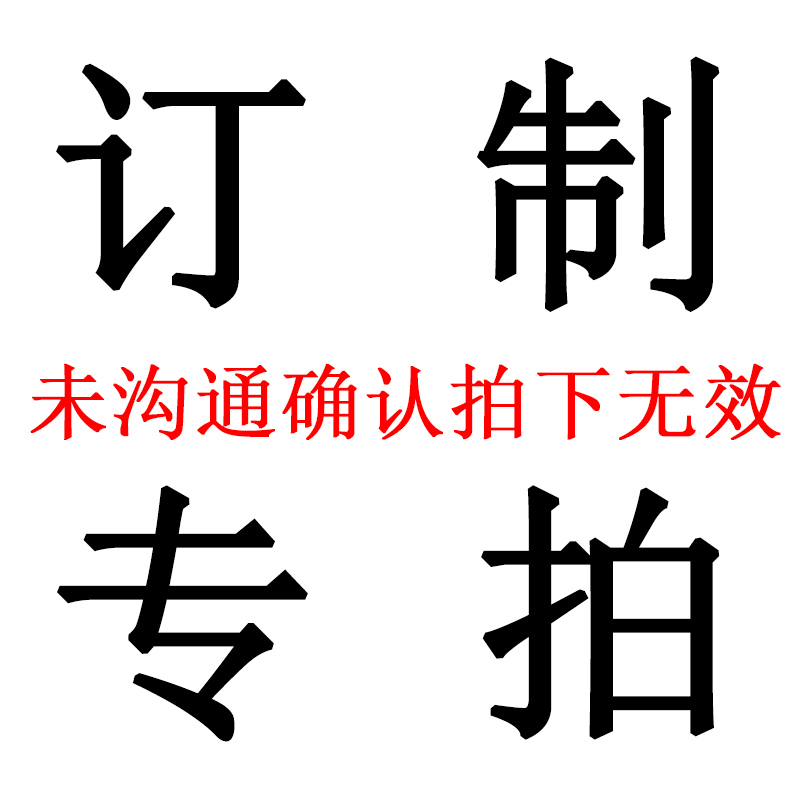 创意礼品定制订制专拍不换