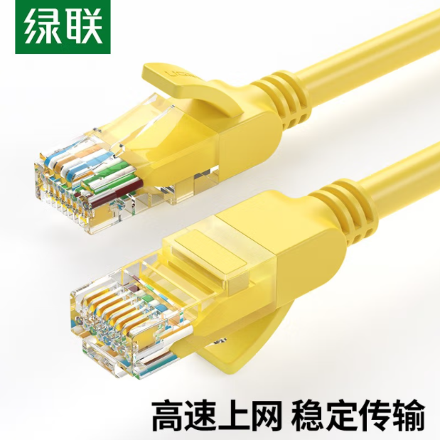绿联NW103 超五类网线 RJ45千兆八芯双绞网络跳线 CAT5e超5类家用