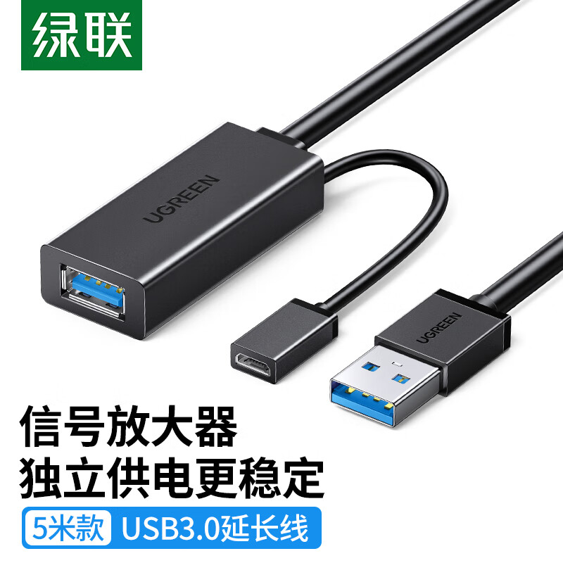 USB3.0延长线公对母数据线带供电