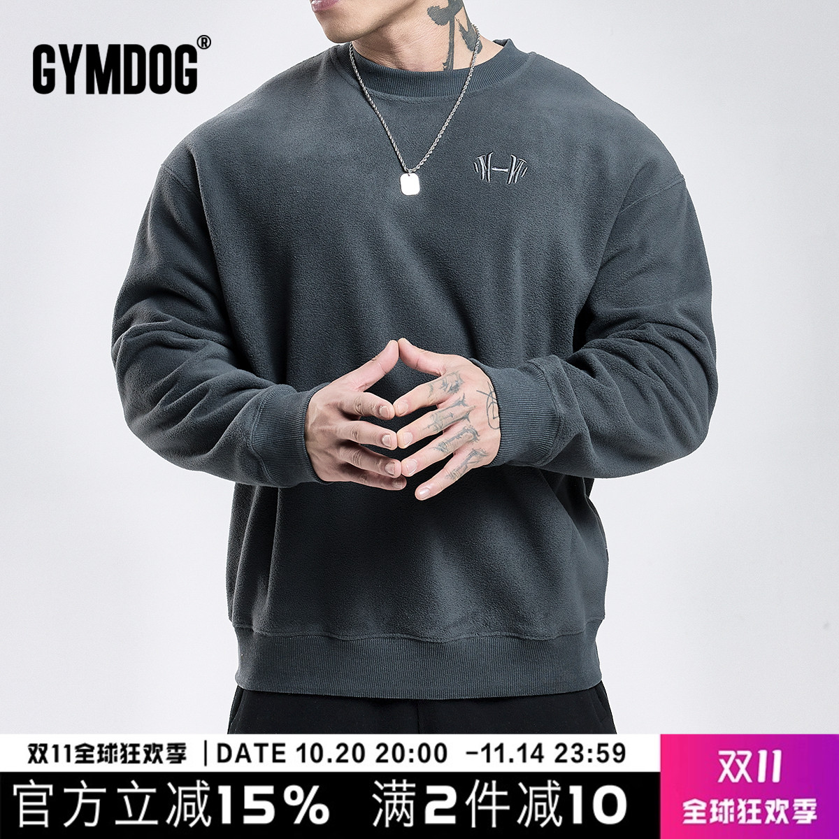 男运动卫衣GYMDOG健身圆领
