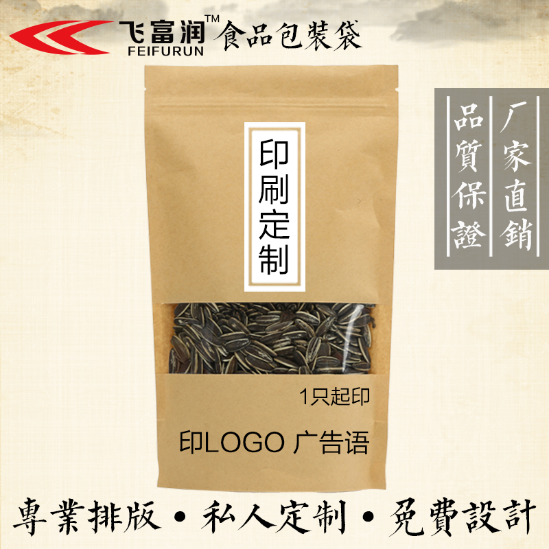 牛皮纸袋高清开窗自立自封袋枣夹核桃干果食品袋香菇木耳包装袋子