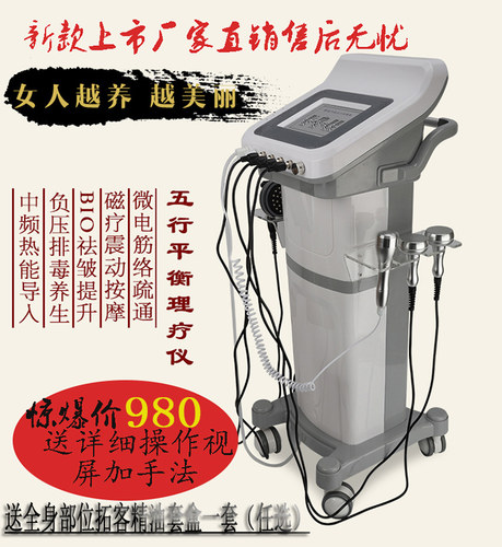 新款五行平衡理疗美容院做身体的仪器全身肩颈络疏刮痧hpt养生仪