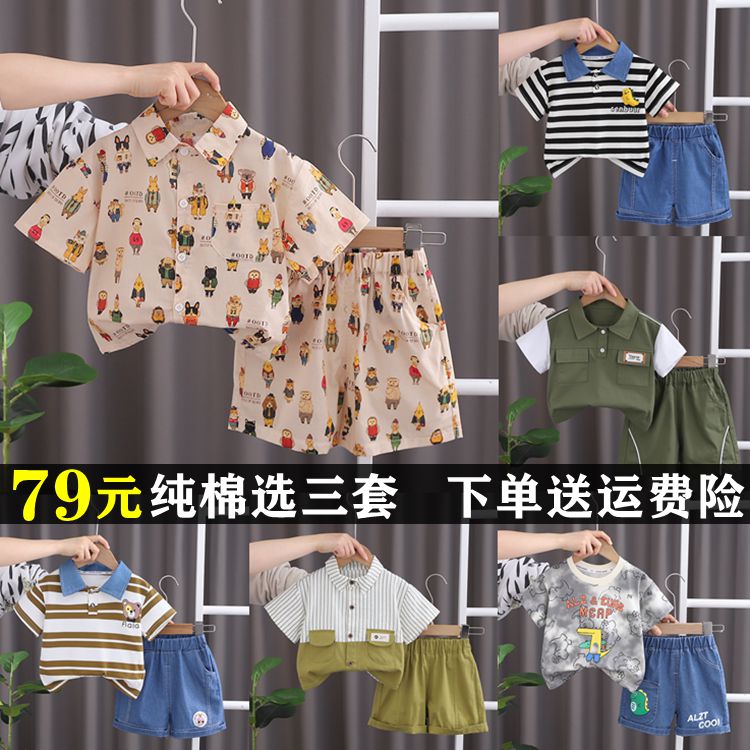 男童儿童装夏季套装新款帅气小孩夏天短袖衣服宝宝洋气夏装两件套